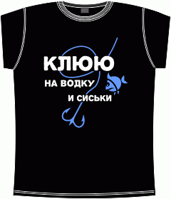 рыбалка, водка, девушки, крючок, леска, рыба